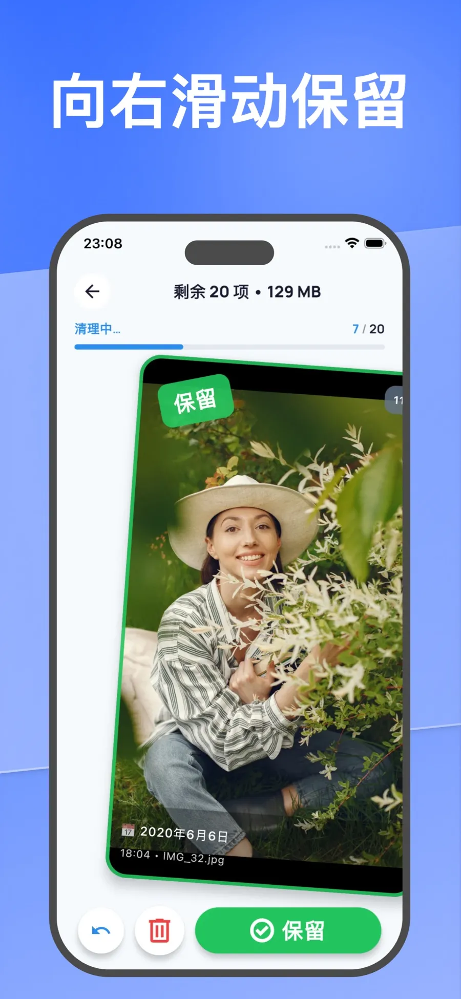 滑动页面，一张照片向右倾斜，上方显示“保留”标记。
